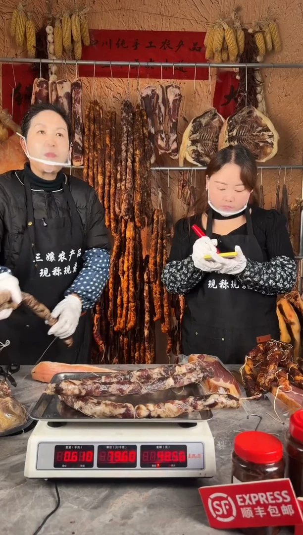 12中国大陆（以直播间为准）香肠