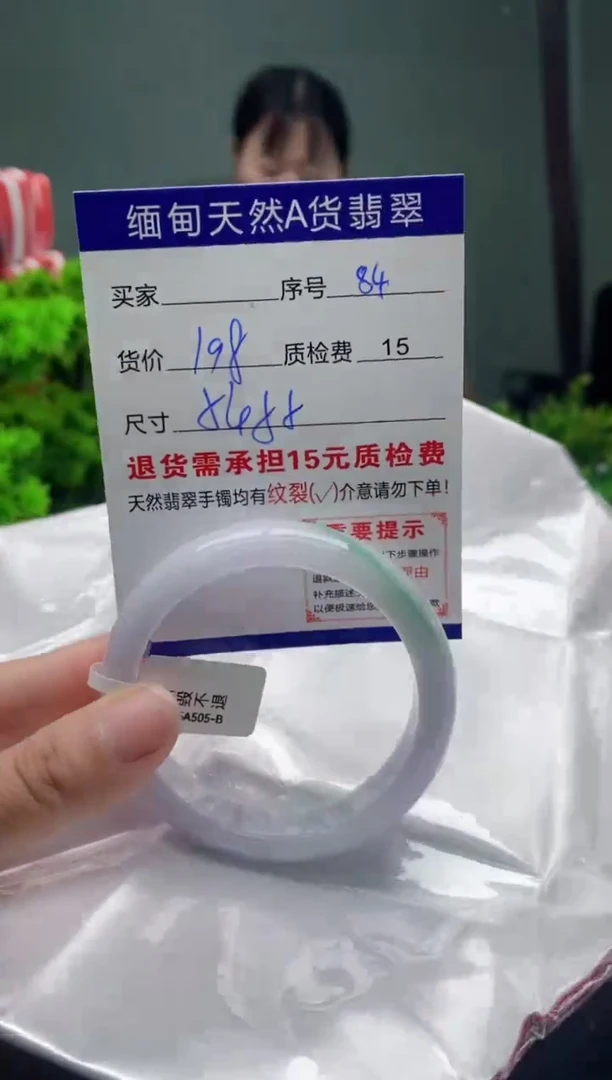 翡翠手镯未镶嵌84缅甸天然A货翡翠需包容瑕疵，介意慎拍