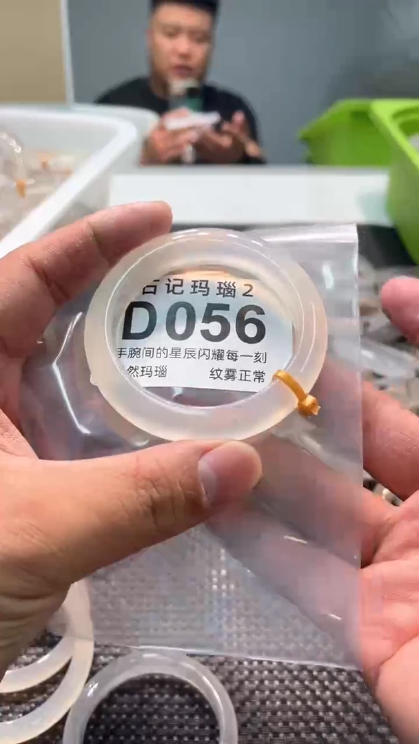 玛瑙/玉髓手镯未镶嵌056
