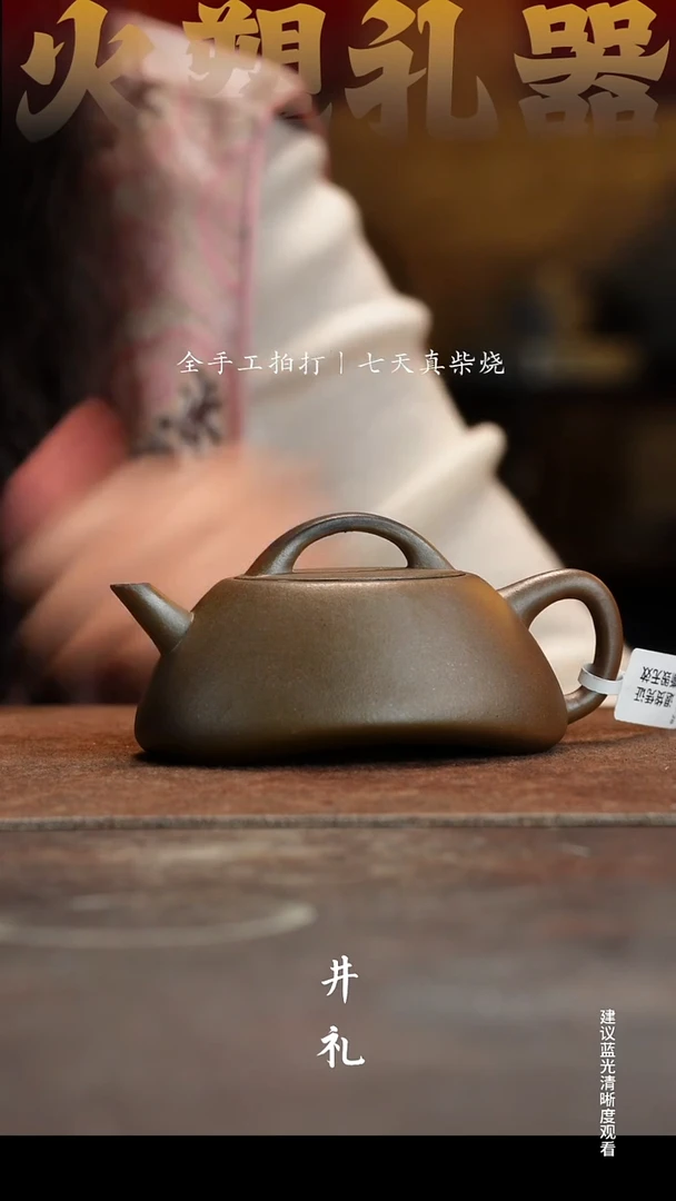 茶壶紫砂鼠标壶福利价