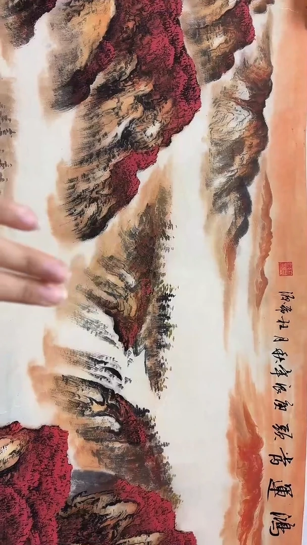 联诺书画年画年画A70