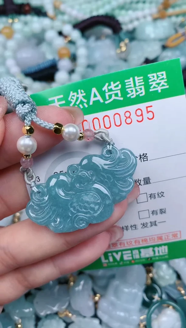 【闪购商品】翡翠颈饰未镶嵌.0000895