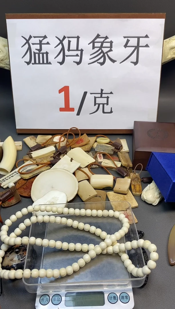 猛犸老型9*8长串108