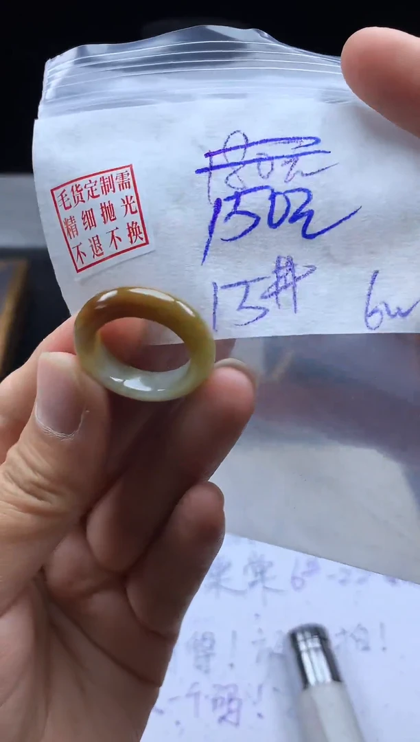 未镶嵌定制翡翠毛货需精细抛光戒圈 15#