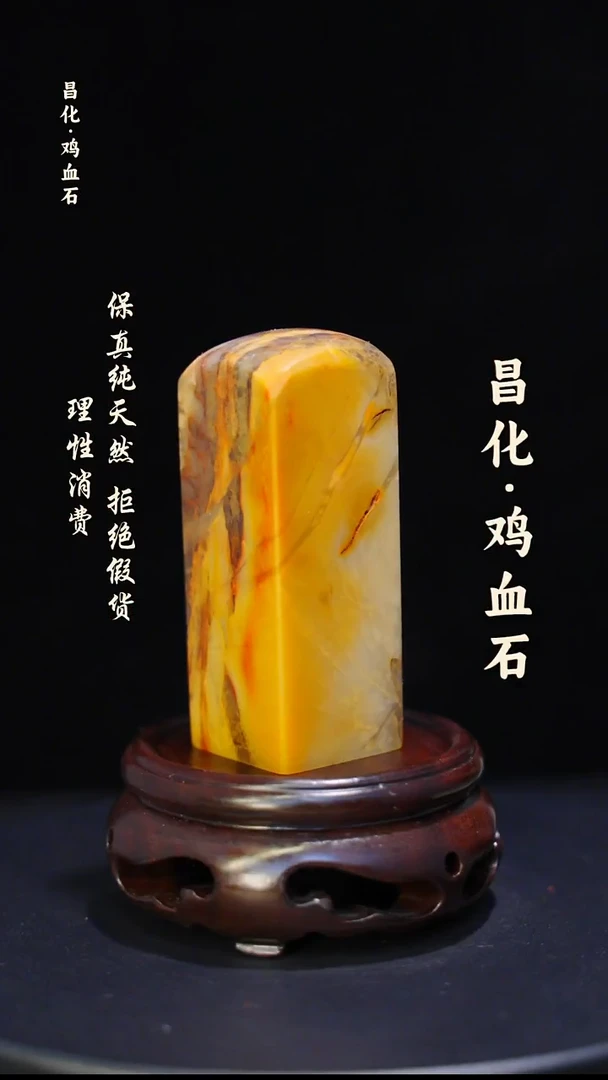 昌化石昌化鸡血石印章石料-jj