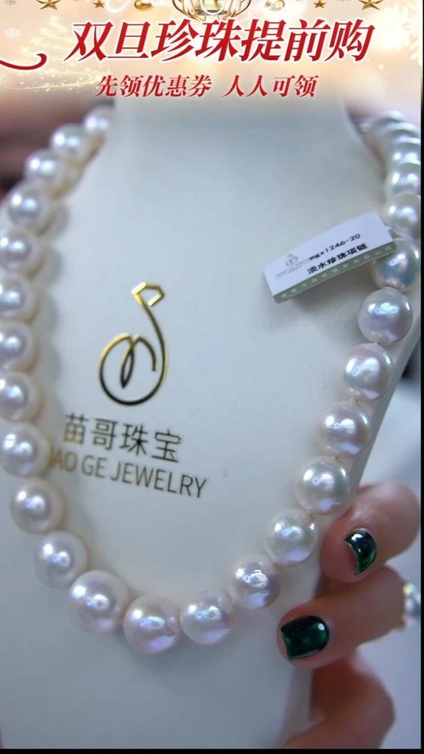 未镶嵌项链淡水珍珠52