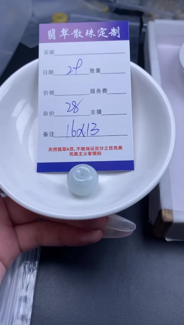 颈饰未镶嵌翡翠贞城散珠批发DIY编制