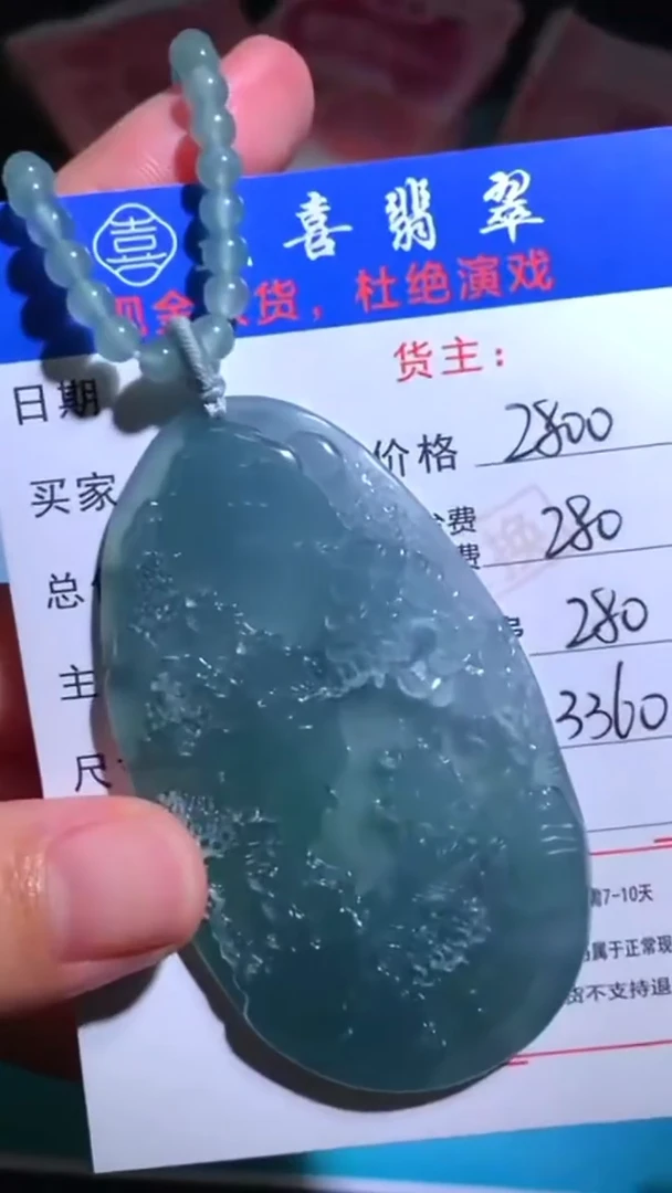 未镶嵌定制翡翠毛货-不退不换-