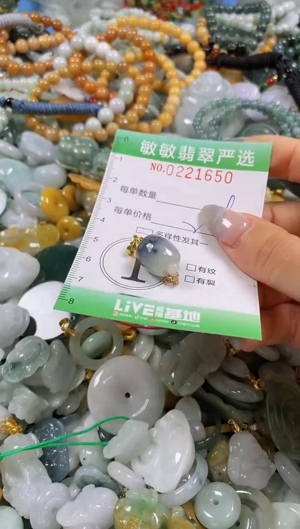 翡翠未镶嵌颈饰闪购0221650