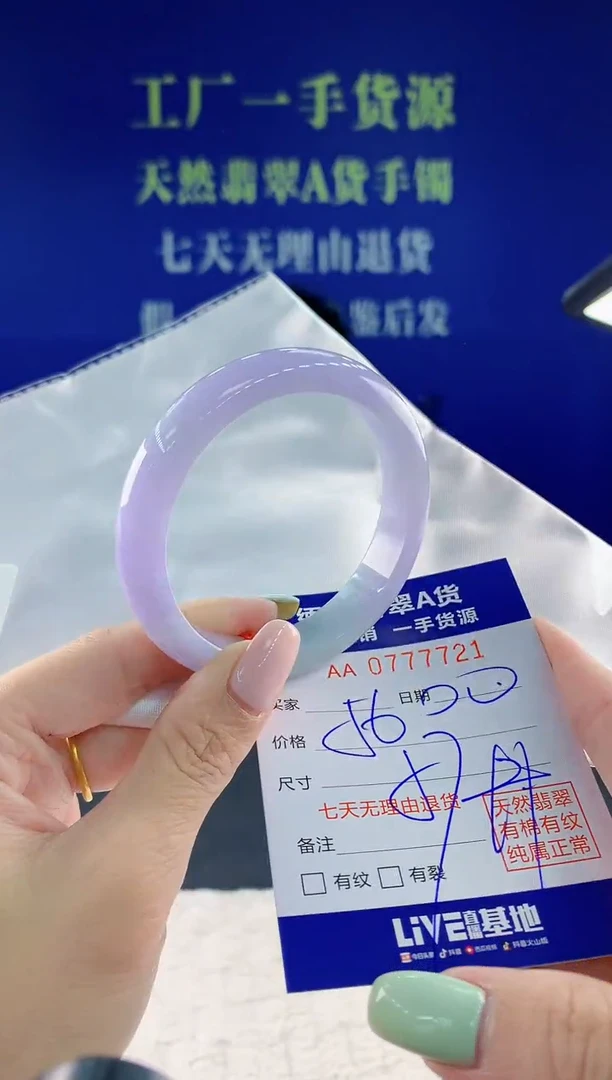 翡翠手镯未镶嵌21天然翡翠A货