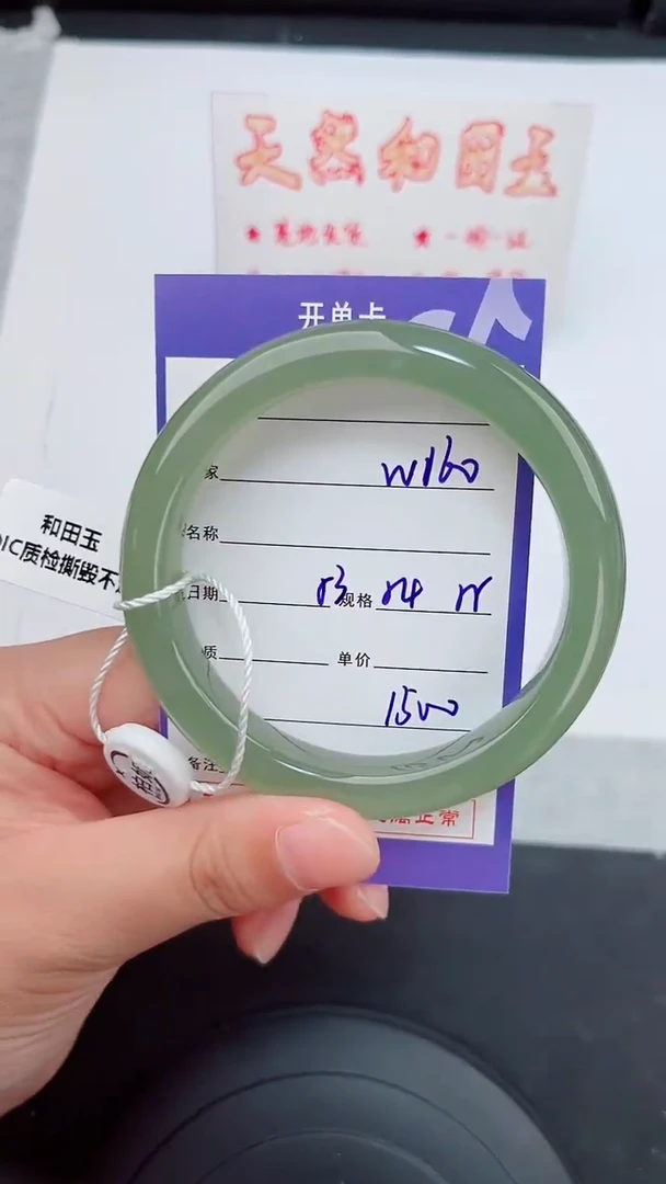 未镶嵌手镯和田玉160岚钻微色差T4