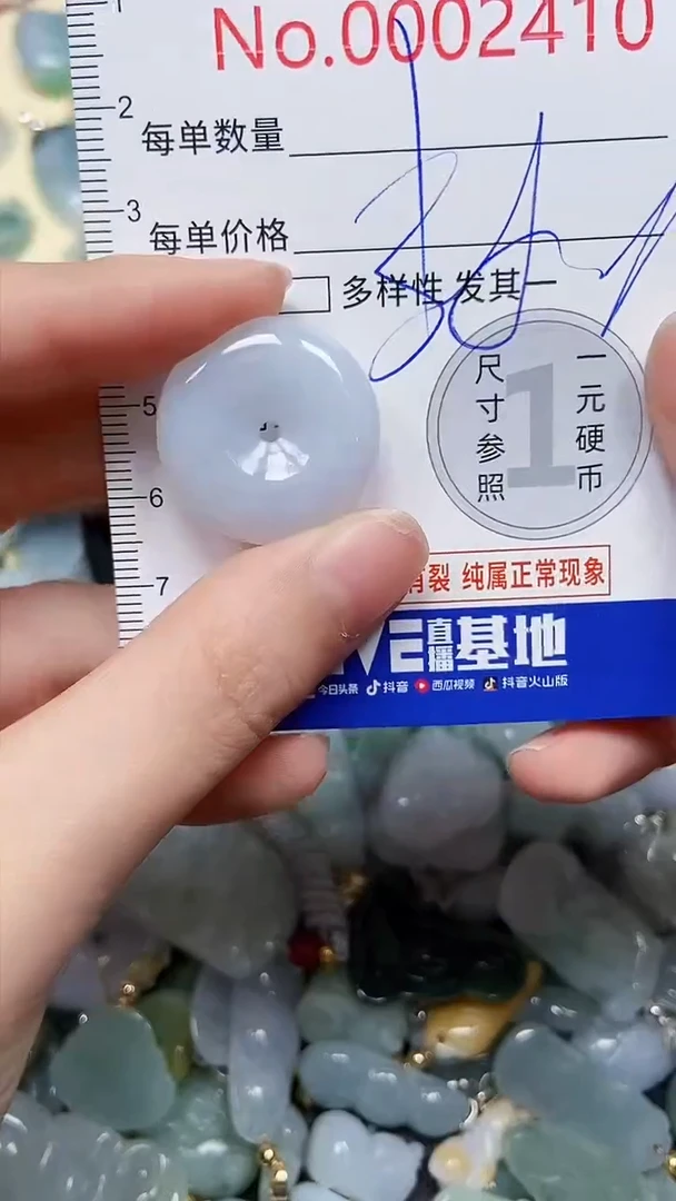 【闪购商品】翡翠颈饰未镶嵌闪购00002410