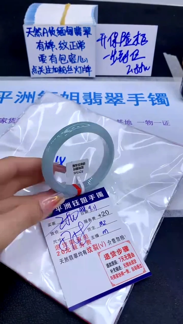 未镶嵌手镯翡翠1111