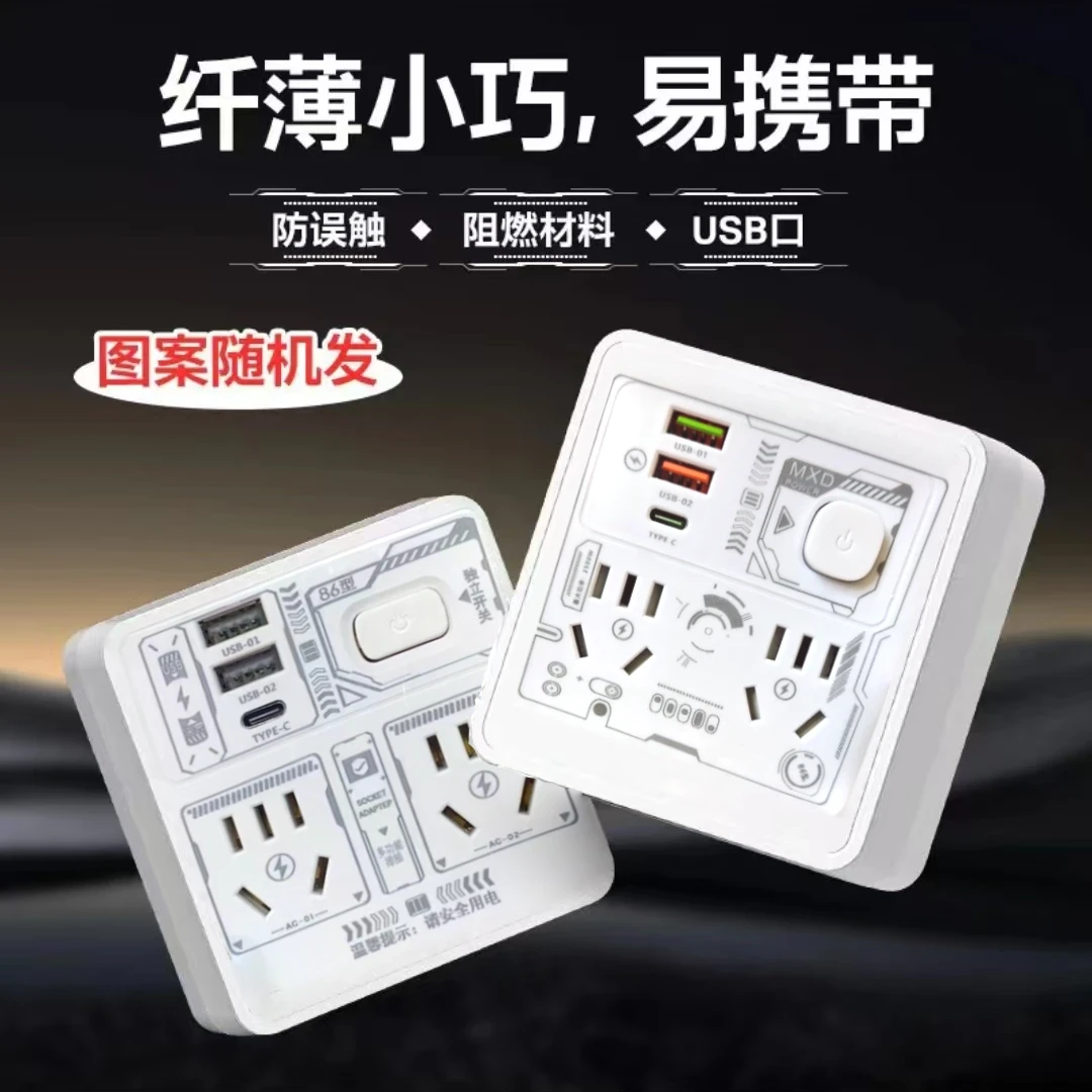 正品86型13孔转化插座带印花通用usb多功能转化插座多口排插