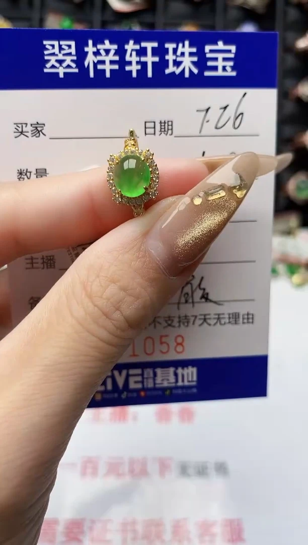 翡翠戒指银S925镶嵌1058