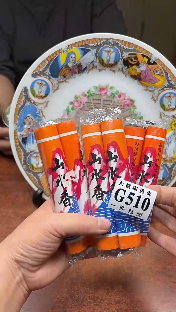 【闪购商品】杯大桐桐美瓷1号商品510