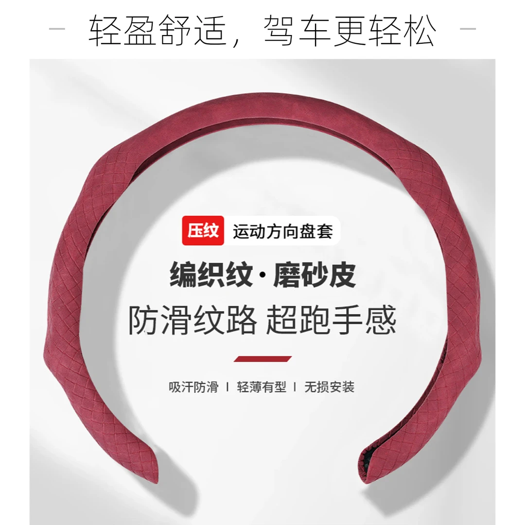 新款方向盘把套四季通用透气方向盘套高级感翻毛皮5D卡式汽车把套