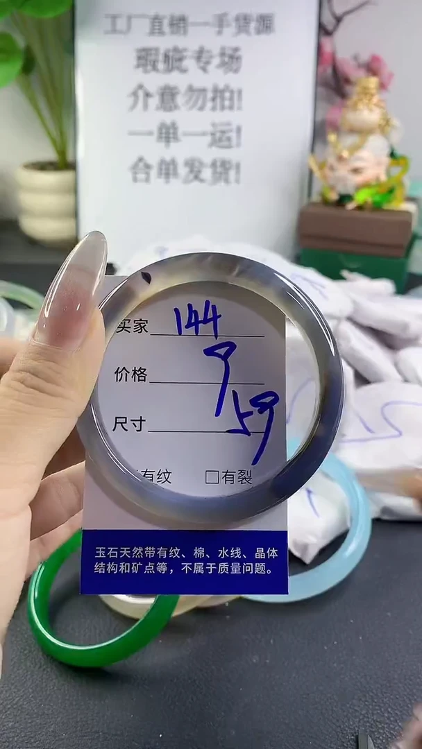 手镯玛瑙/玉髓未镶嵌144