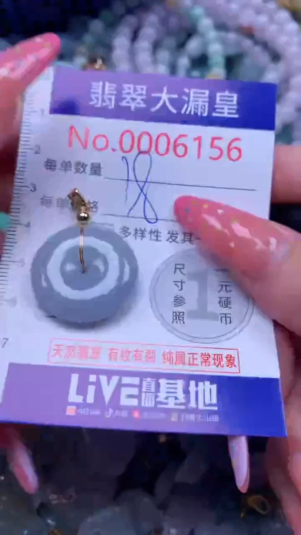 翡翠未镶嵌吊坠(不含链)6156