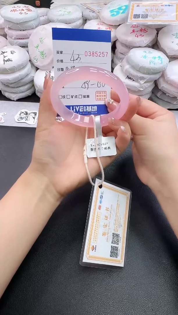 手镯玛瑙/玉髓未镶嵌?***搪5257