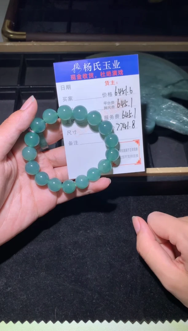 定制翡翠未镶嵌毛货-不退不换