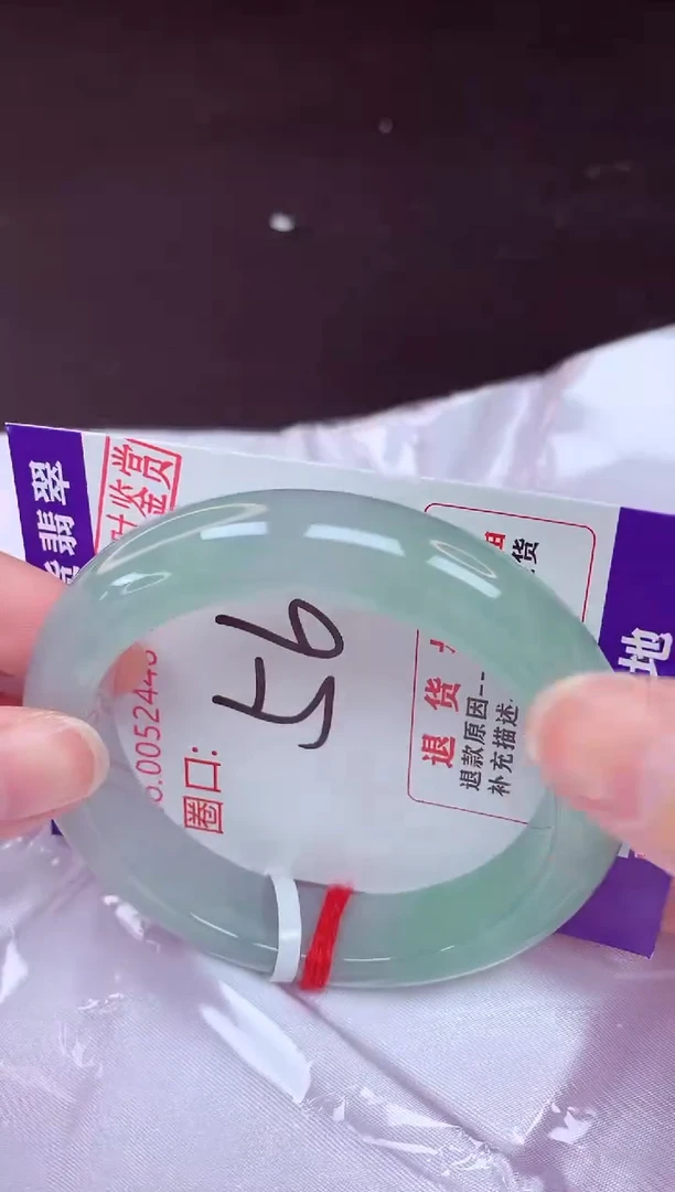 未镶嵌手镯翡翠56（48小时鉴赏期 ）