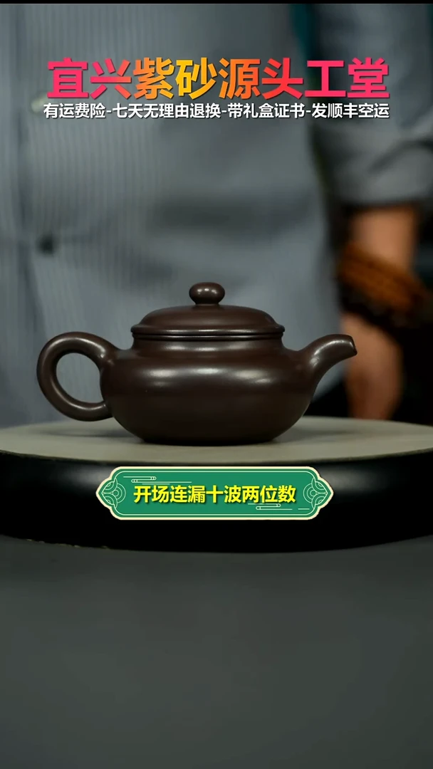 茶壶紫砂百目黑星紫泥仿古240CC
