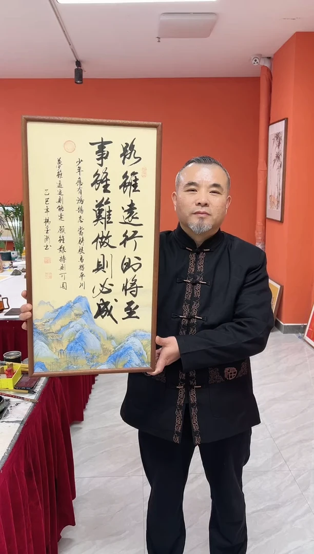 书法杨金澎手写书法/路虽远/江山宣（乌檀木外框）35*70cm左右