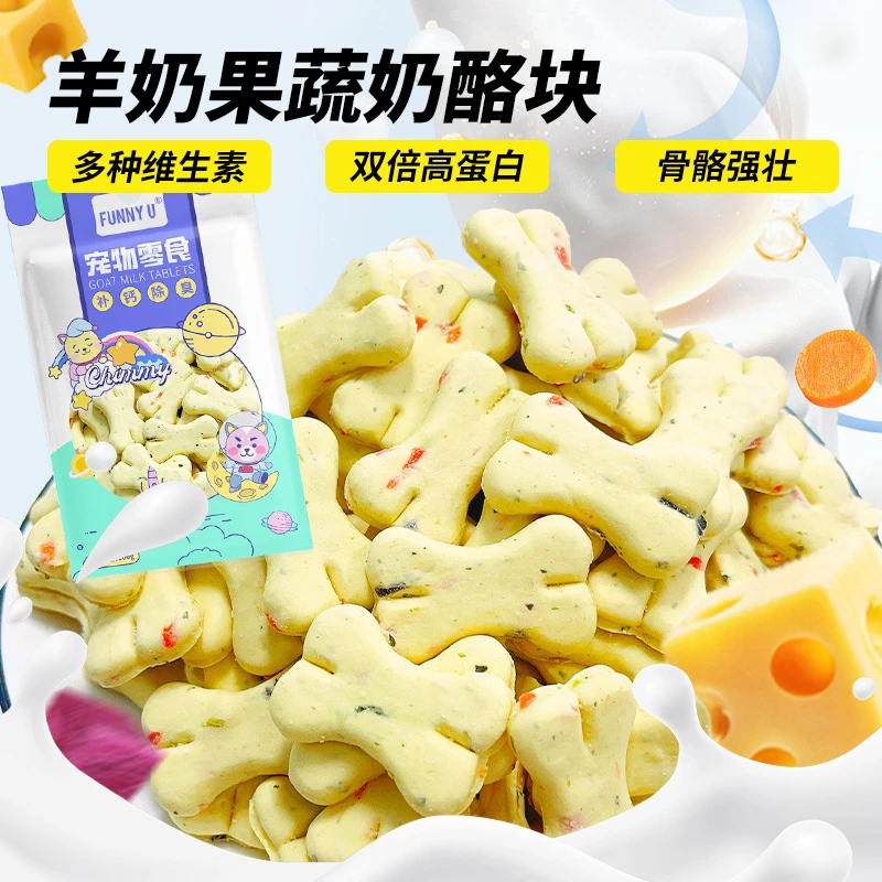 狗狗零食果蔬奶酪块幼成犬泰迪比熊营养补钙增强免疫零食奖励训练
