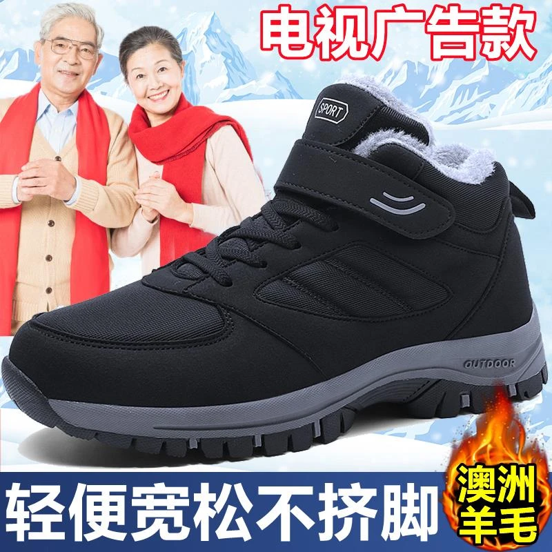 足力健安全老人鞋男女冬季加绒加厚棉鞋中老年爸爸妈妈软底雪地靴