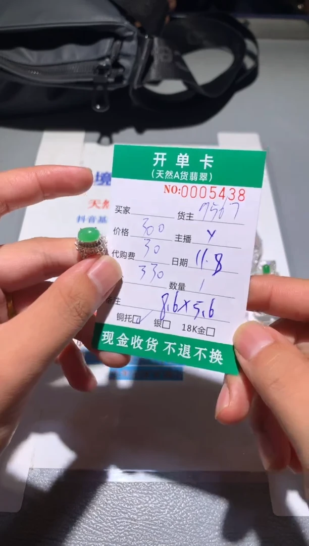 未镶嵌定制翡翠天然翡翠9567