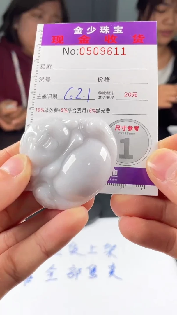 【闪购商品】定制翡翠未镶嵌毛货定制