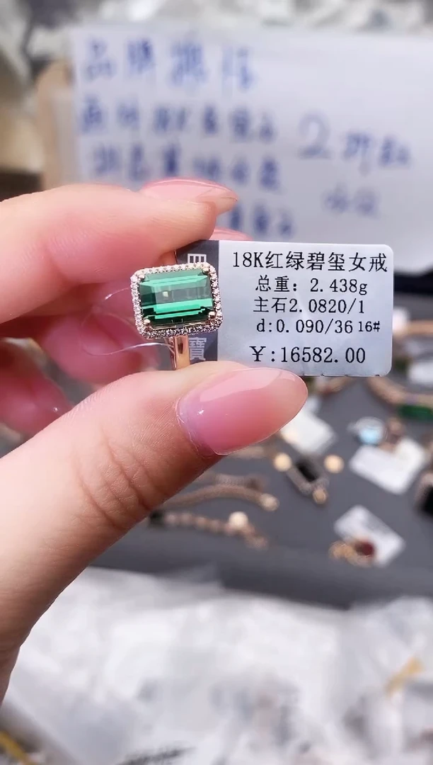 18K金镶嵌戒指碧玺--专柜--16
