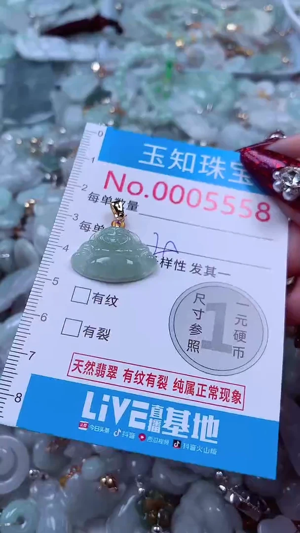 吊坠(不含链)未镶嵌翡翠5558