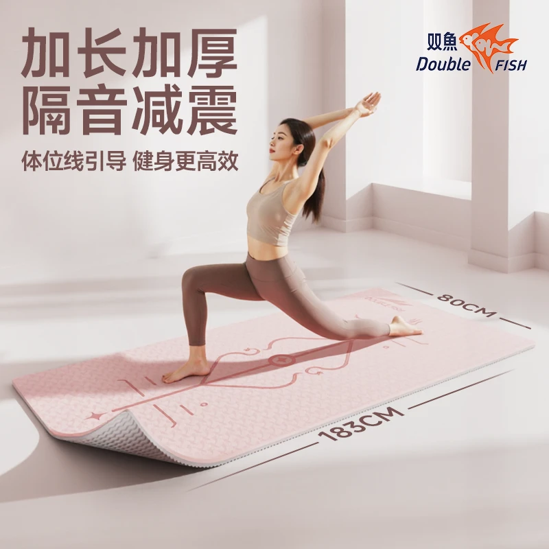 双鱼瑜伽垫健身垫家用女士2025专业防滑减震静音加厚加宽运动地垫
