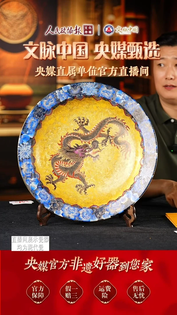 聚**福文脉中国景德镇陶瓷294