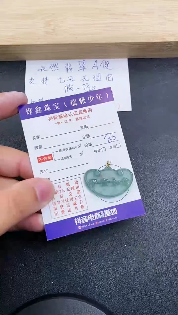 【闪购商品】翡翠颈饰18K金镶嵌天然翡翠A货吊坠（多样性发货）赠皮绳