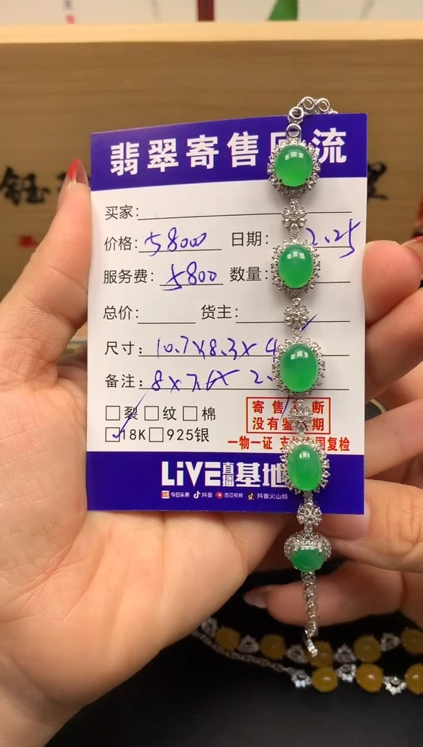 18K金镶嵌定制翡翠天然缅甸A货翡翠