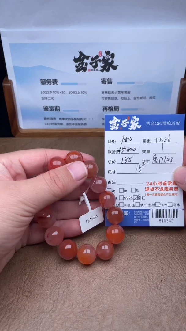 颈饰未镶嵌南红玛瑙手串多人-816342