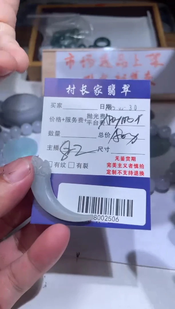 定制翡翠未镶嵌88002506