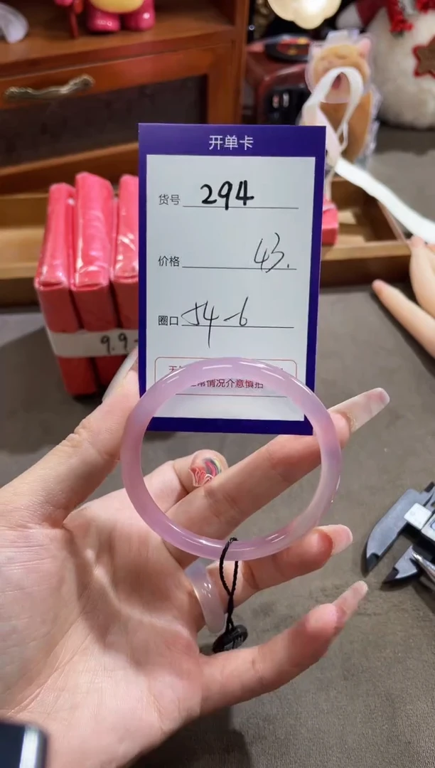 【闪购商品】玛瑙/玉髓手镯未镶嵌294