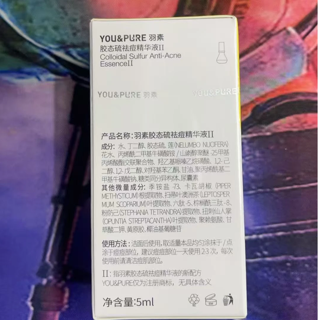 【小羽家】羽素小灯泡精华液
