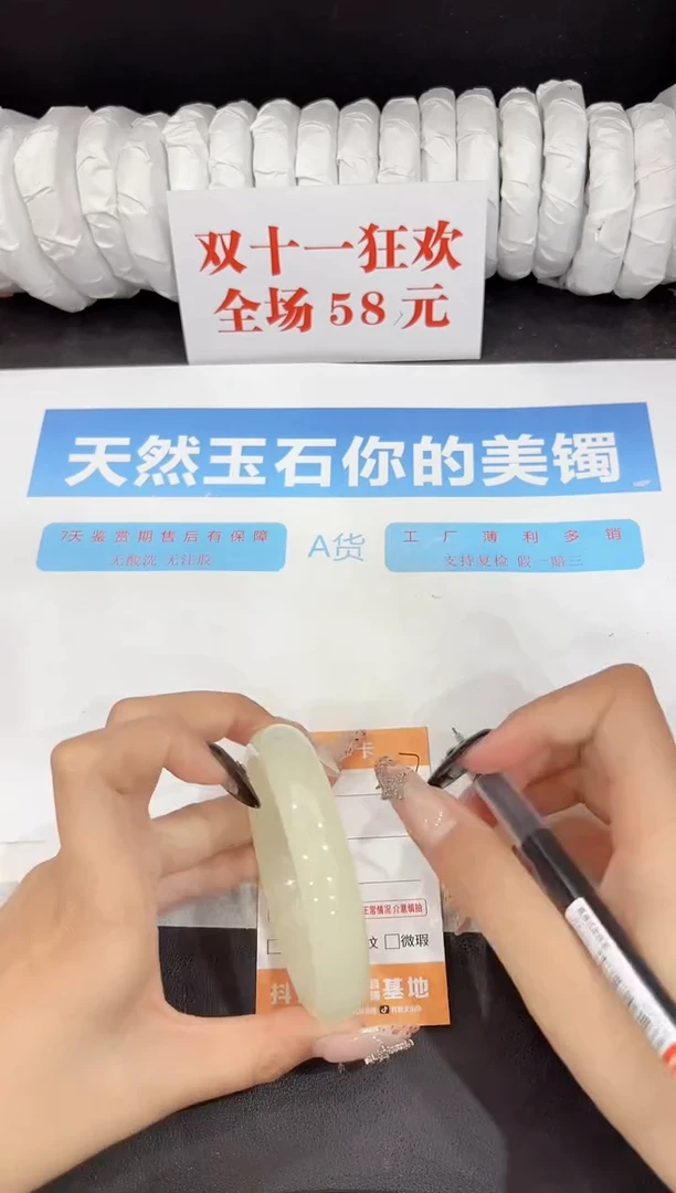 未镶嵌手镯石英质玉247-60.4