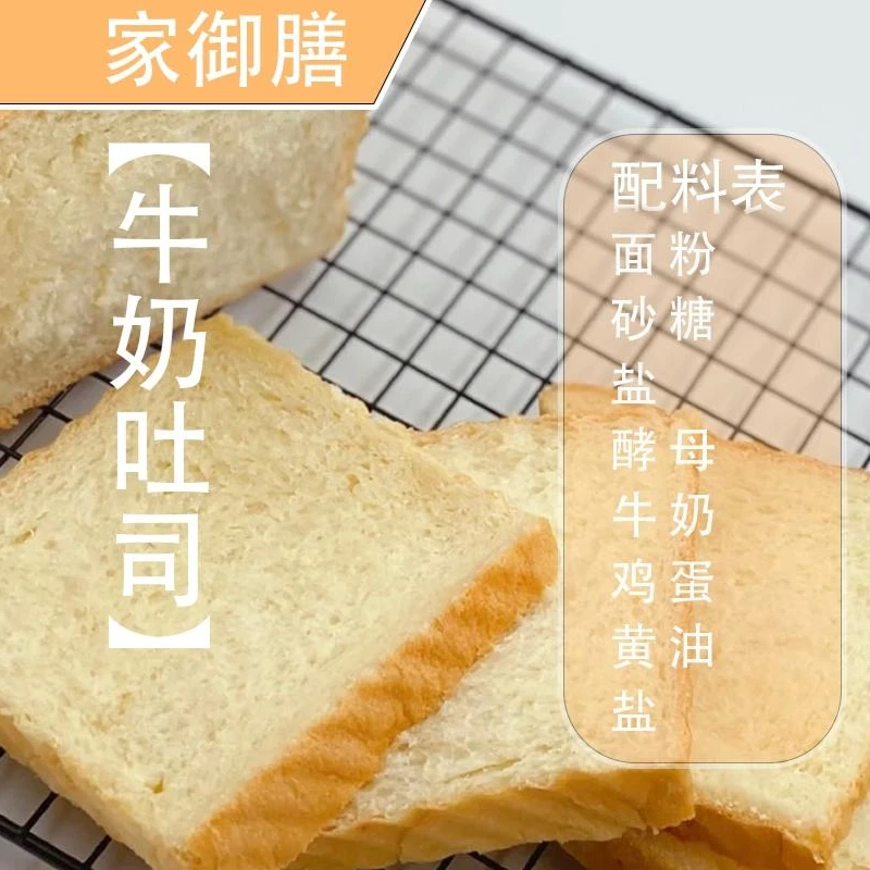 家御膳短保烘焙 原味牛奶吐司1个