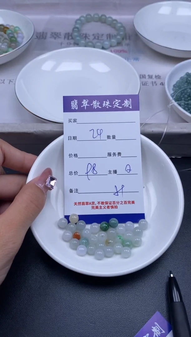 颈饰未镶嵌翡翠贞城散珠批发DIY编制1