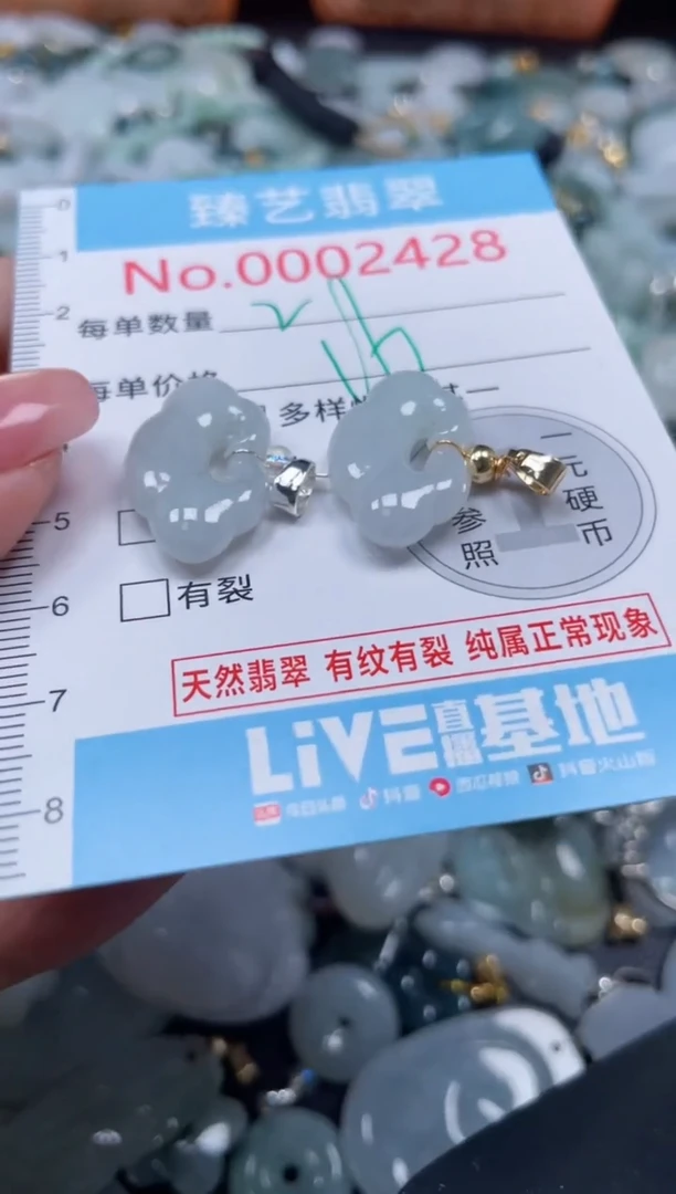 颈饰未镶嵌翡翠2428