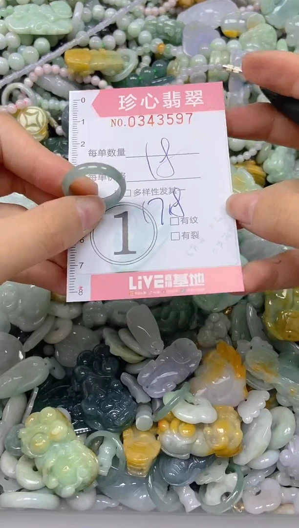 颈饰未镶嵌翡翠闪购0343597