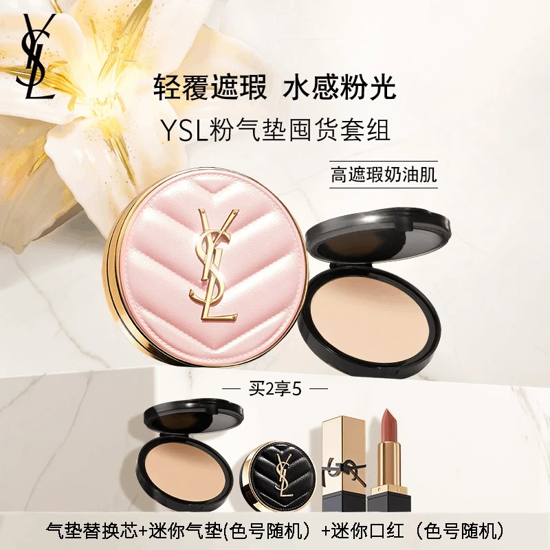 【银泰百货】YSL/圣罗兰明彩粉光轻垫粉底液（粉气垫）套组（无礼袋）