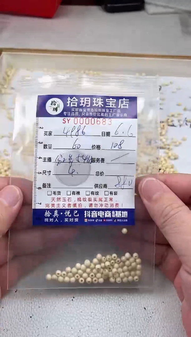 菩提根/象牙果手串卡4mm毫米683