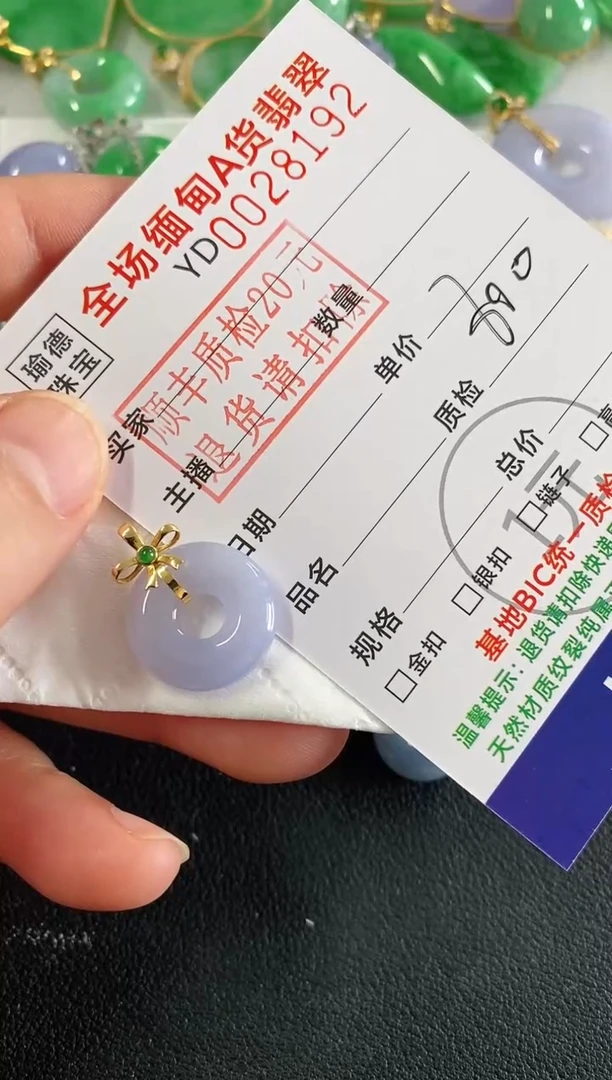 吊坠(不含链)18K金镶嵌翡翠甜甜圈
